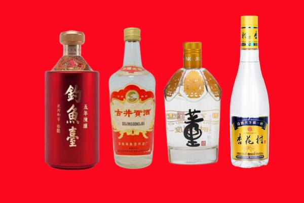 石家庄市藁城回收老酒